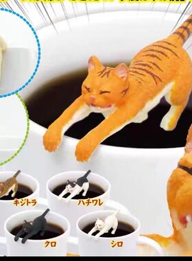 奇谭俱乐部club扭蛋玩具有我在 猫咪杯缘子