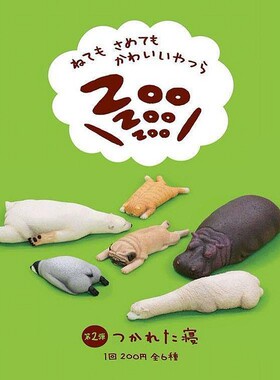 现货羊驼八哥河马 第2弹 超萌 休眠 睡眠困觉的动物园 初版