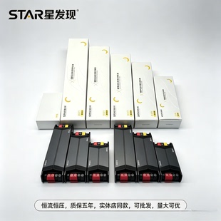 星发现24V灯带变压器贵族X25X21系列200瓦400瓦100瓦300瓦足功率