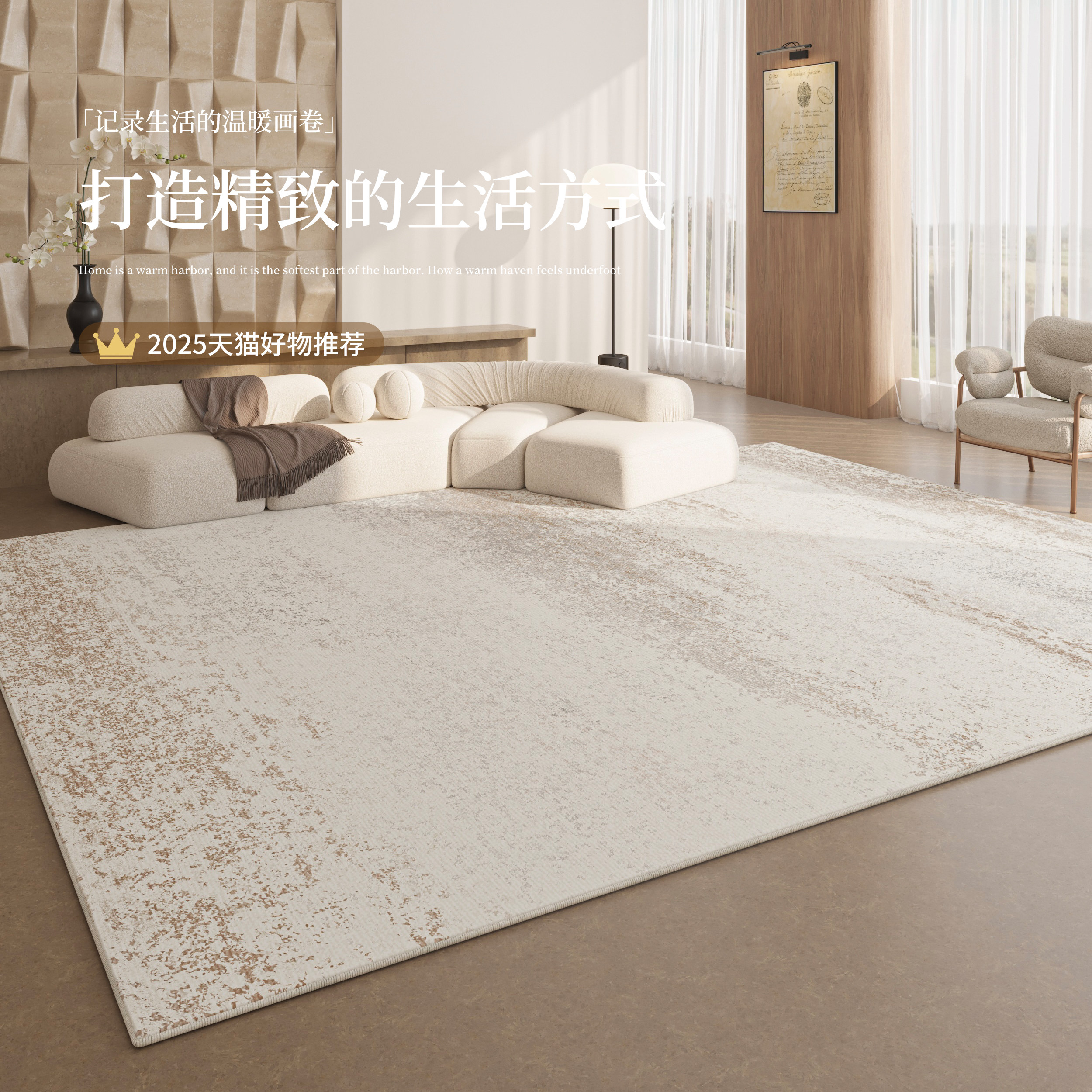 奶油风地毯客厅轻奢高级感卧室床边毯免洗可擦防水沙发茶几地垫,居家布艺,地毯,淘宝优惠券,粉丝福利购,淘宝优惠卷