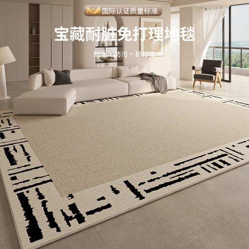 卧室客厅侘寂风免洗可擦地毯