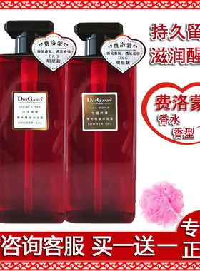 费洛蒙香水沐浴露持久留香