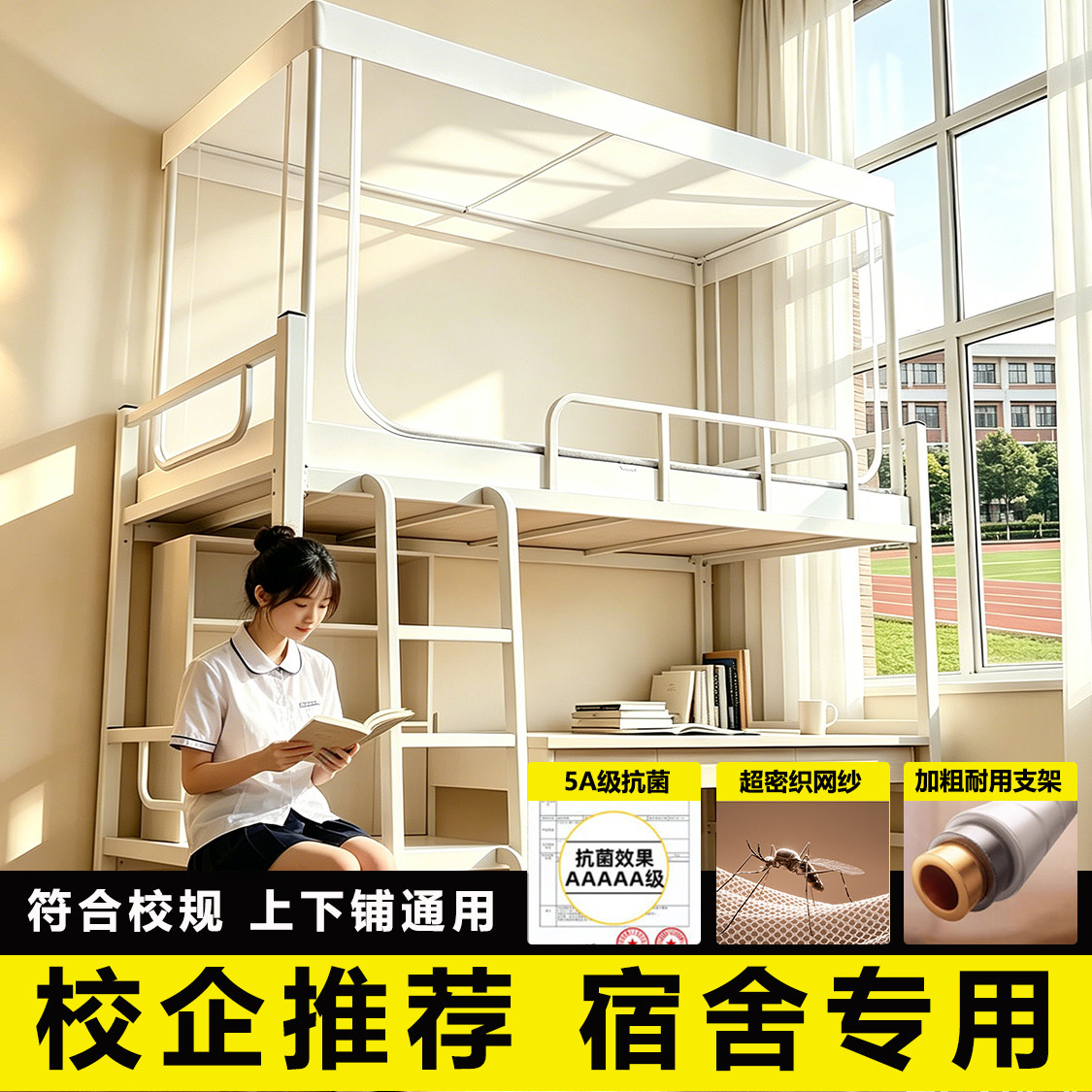 简眠新款免安装学生宿舍蚊帐一体式三开门全底高中生住宿蚊帐白色