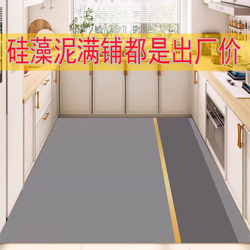 硅藻泥升级款加厚加密厨房专用