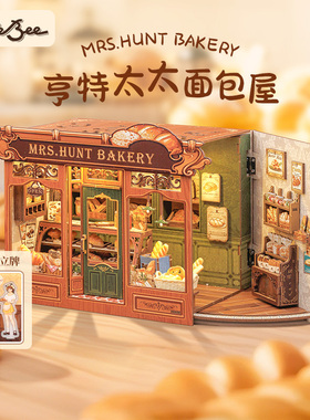 CuteBee亨特太太面包屋木质拼装模型立体拼图手工DIY微缩场景小屋