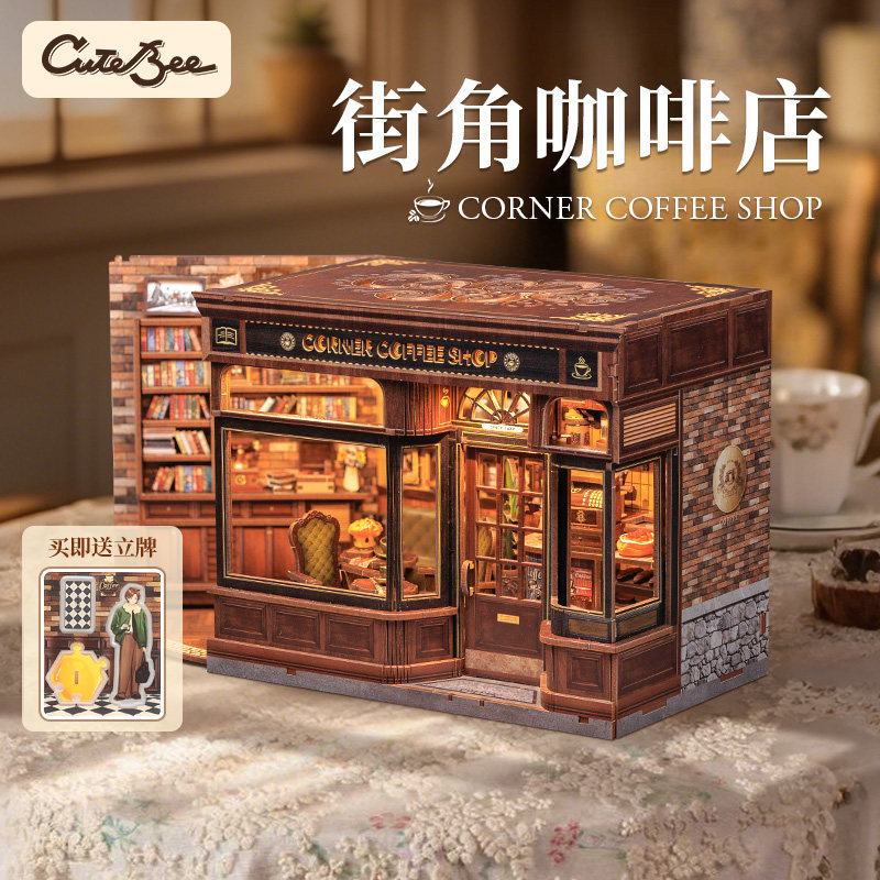 CuteBee街角咖啡店木质拼装模型立体拼图手工DIY微缩场景灯光小屋