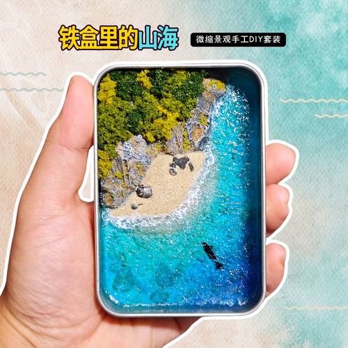 酷玩探长微缩景观手工DIY套装