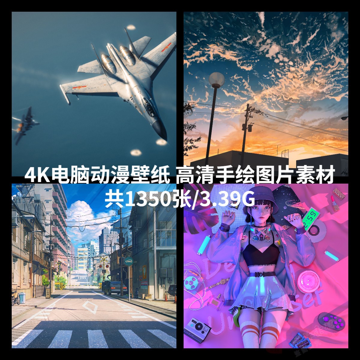 4k电脑壁纸动漫原图8k超高清桌面背景唯美风景手绘静态图片素材