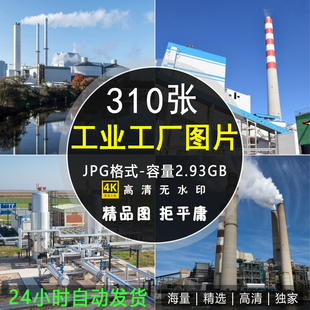高清工业工厂图片厂房废弃管道机械化工炼油建筑背景摄影JPG素材