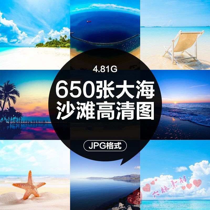 高清4k图库 大海沙滩美景风光旅游摄影照片电脑手机壁纸图片素材