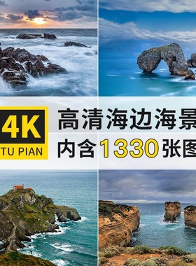 4K高清海景海滩沙滩海边大海蓝色海洋壁纸图片照片PS设计素材图库