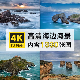 4K高清海景海滩沙滩海边大海蓝色海洋壁纸图片照片PS设计素材图库