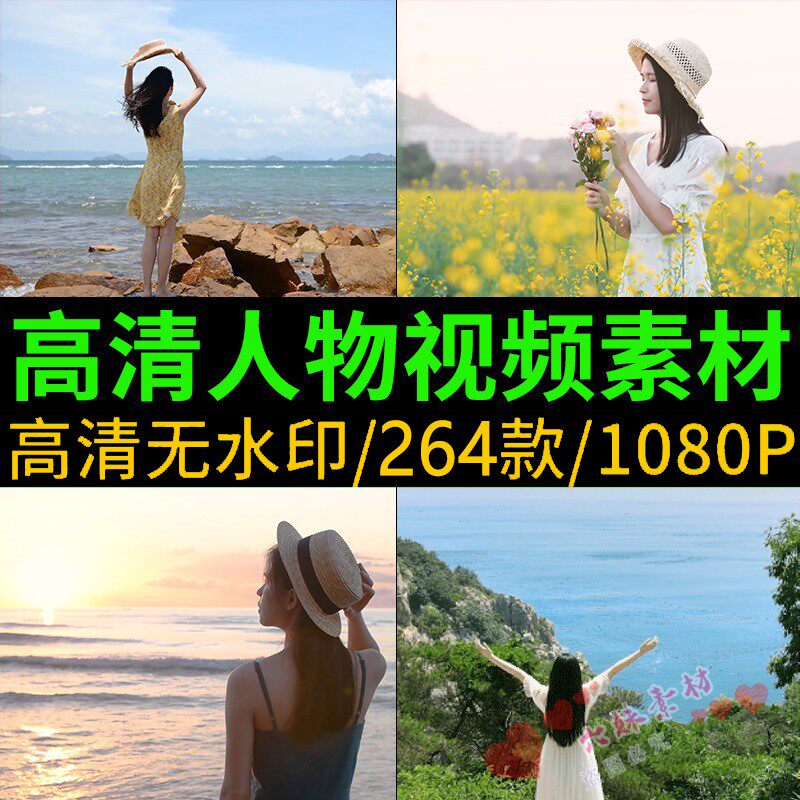 高清伤感唯美治愈人物女孩背影浪漫清新无水印自媒体2k4k视频素材