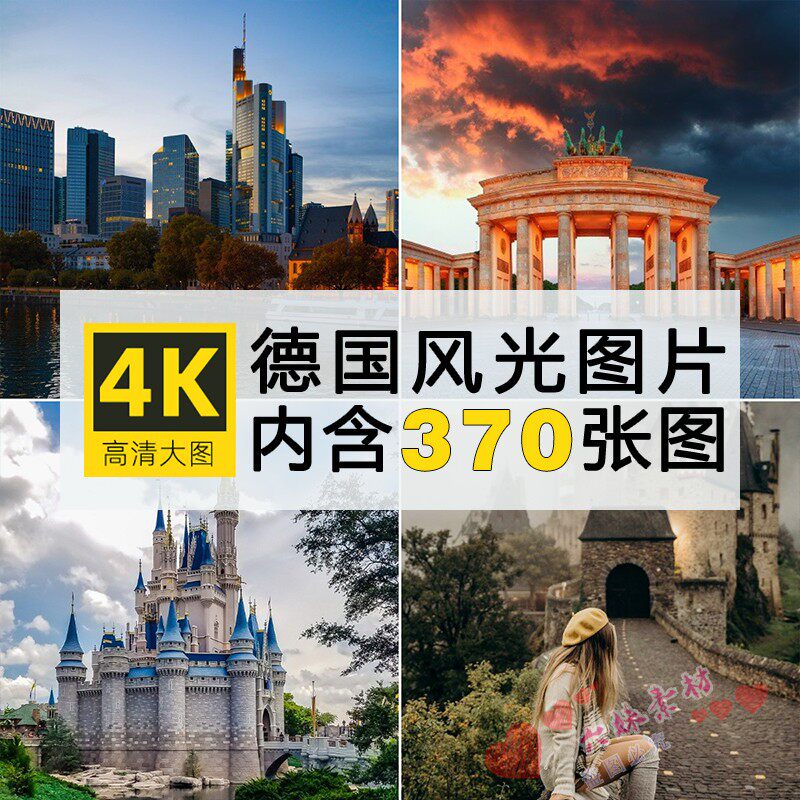4k高清德国风光建筑图片柏林圣母大教堂天鹅城堡旅行摄影照片素材