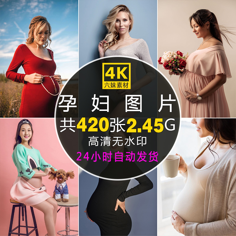 高清孕妇孕妈图片怀孕产科检查健身瑜伽胎教母婴海报设计JPG素材