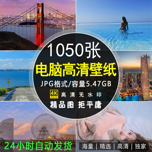 4K高清iPad桌面风景人物素材