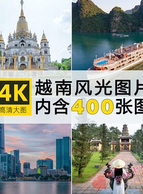 高清越南风光图片胡志明市梯田大教堂东南亚旅行摄影照片壁纸素材
