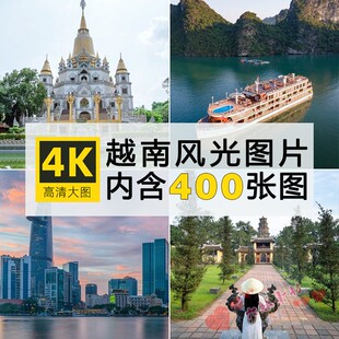 高清越南风光图片胡志明市梯田大教堂东南亚旅行摄影照片壁纸素材