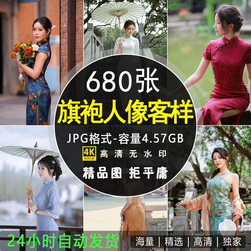 旗袍人像艺术照民国风复古妆造旗袍肖像高清摄影外景摆姿参考样片