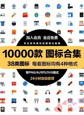 扁平化logo图标彩色UI各行业png小图svg模板ai矢量合集设计素材库