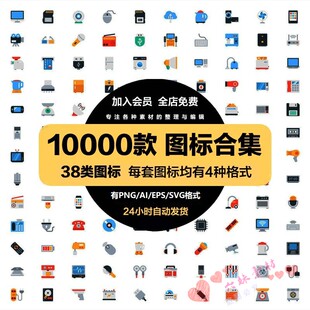 扁平化logo图标彩色UI各行业png小图svg模板ai矢量合集设计素材库