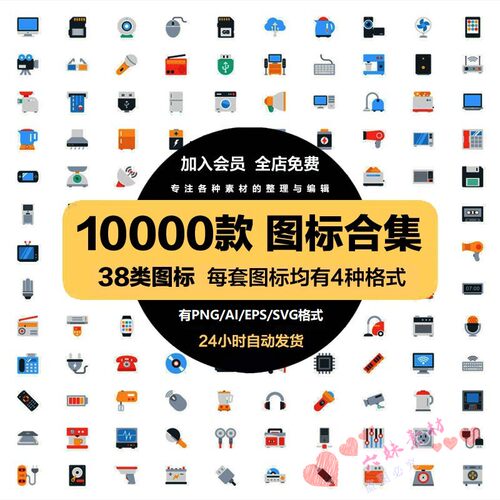 扁平化logo图标彩色UI各行业png小图svg模板ai矢量合集设计素材库