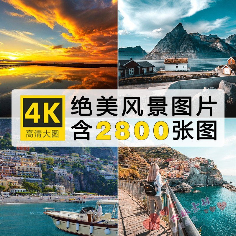 超高清大图绝美风景PS设计电脑手机背景壁纸自然摄影JPG图片素材
