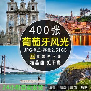 葡萄牙风光建筑图片里斯本波尔图贝伦塔欧洲旅游景点JPG图片素材