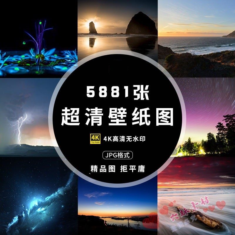 超清壁纸4k8k高清电脑桌面动漫风景夜幕人物宇宙背景图片设计素材