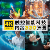 高清触控屏幕图片现代科技智能点击手势信息商务背景设计JPG素材