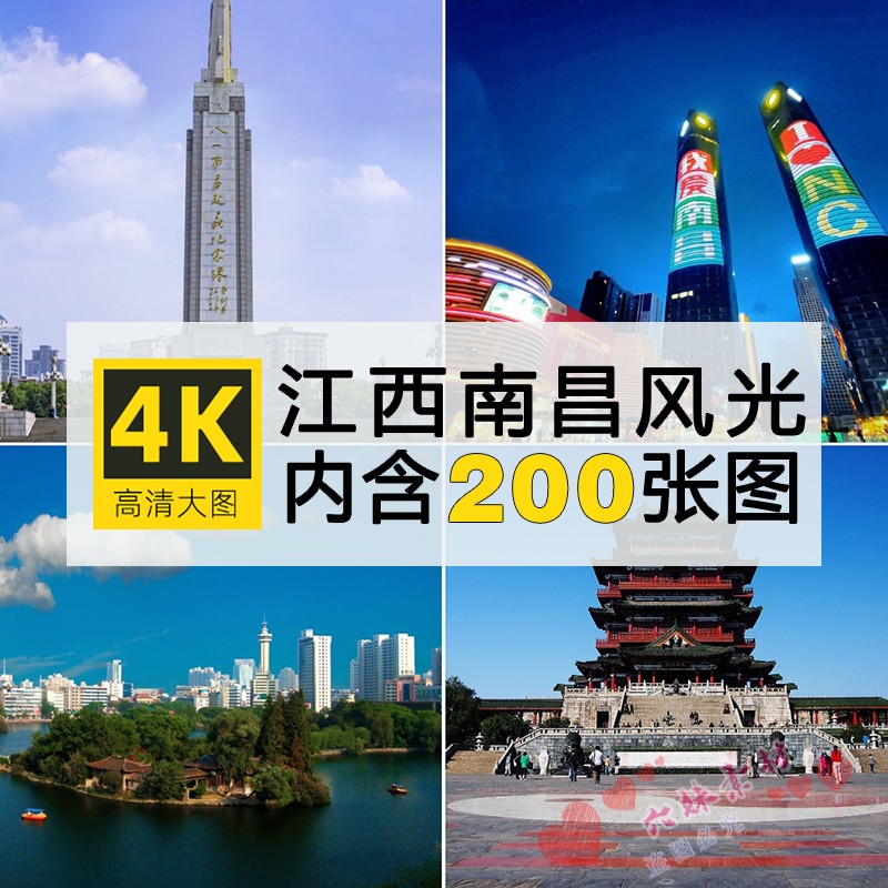 高清江西南昌风光图片滕王阁纪念碑全夜景摄影电脑壁纸jpg素材库