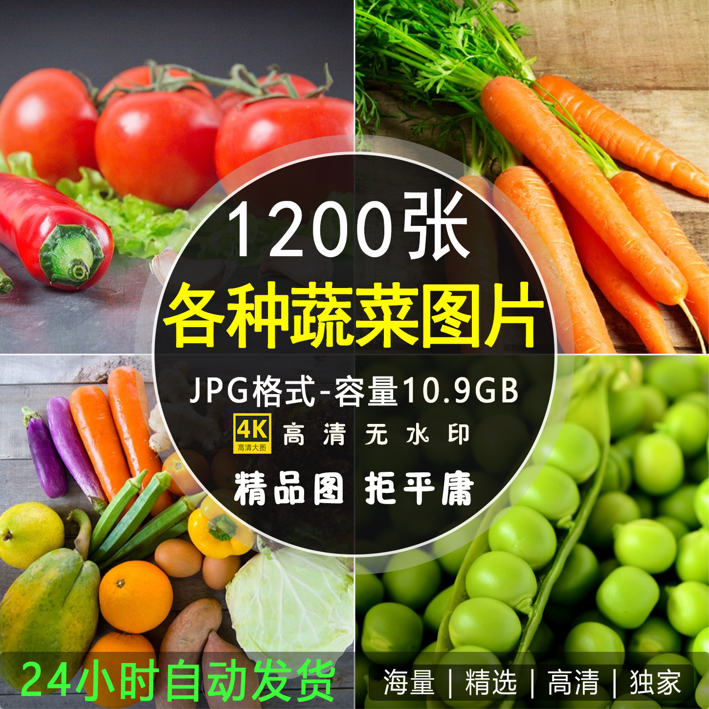 新鲜蔬菜水果果蔬大红椒西兰花