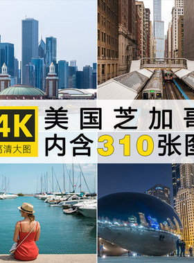 高清美国芝加哥风景建筑图片特朗普大厦摩天大楼都市摄影照片素材
