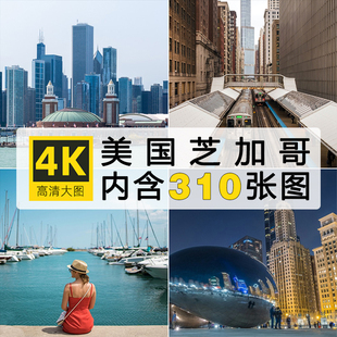 高清美国芝加哥风景建筑图片特朗普大厦摩天大楼都市摄影照片素材