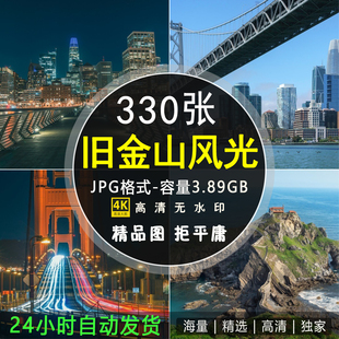 高清美国旧金山风光图片加利福尼亚州三藩市金门大桥摄影照片素材
