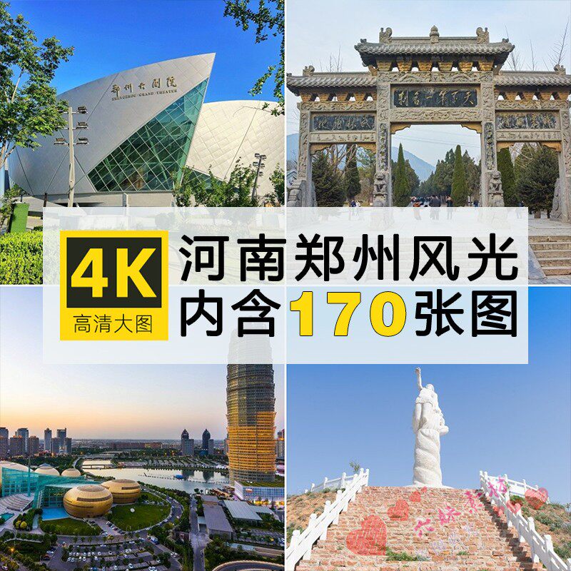 河南郑州风景图片大玉米少林寺中岳庙高清夜景摄影照参考jpg素材