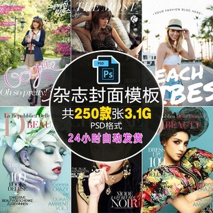 欧美时尚相册PSD海报模板时尚女性杂志封面写真影楼广告设计素材