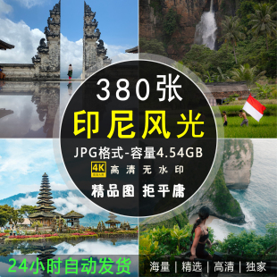 4K高清印尼风光图片印度尼西亚巴厘爪哇岛火山东南亚风景摄影照片