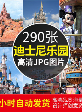 高清图库 上海迪士尼乐园图片卡通城堡烟花火秀摄影照壁纸JPG素材