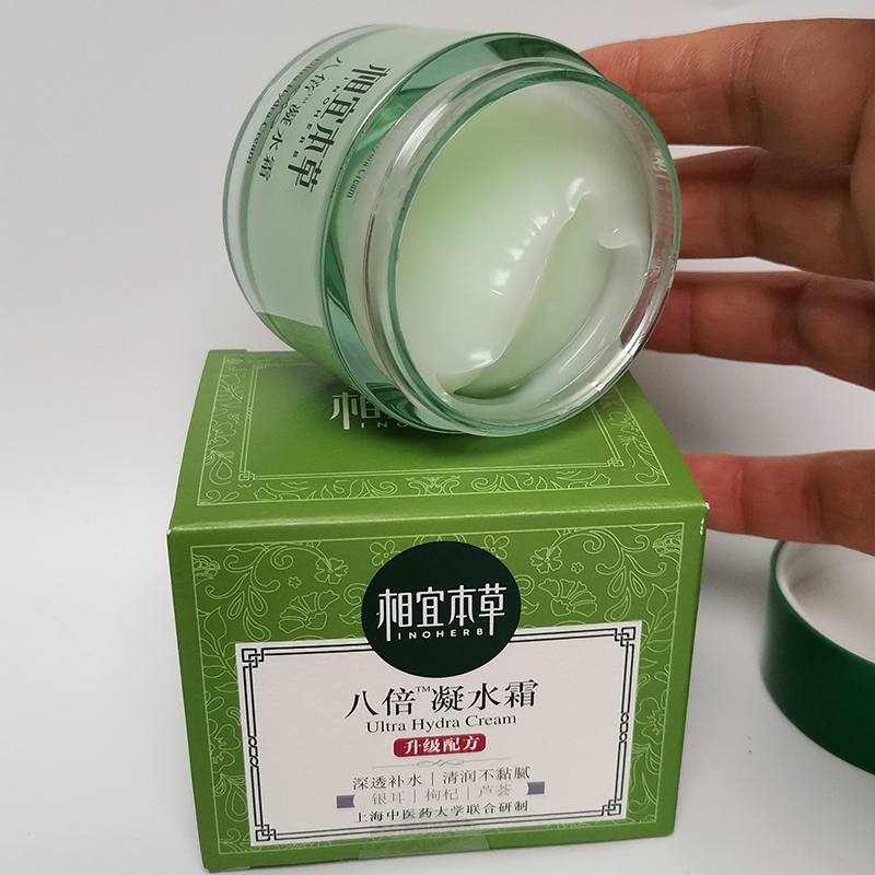 相宜本草补水保湿面霜特价促销