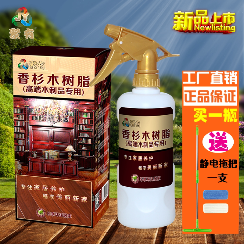 聚有香杉木树脂高端木质品专用清洁护理剂天然保养抛光液