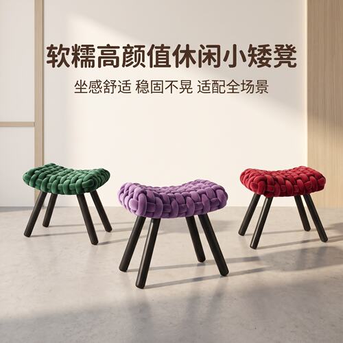 网红编织化妆凳家用卧室梳妆台凳子轻奢ins风换鞋凳简约客厅矮凳
