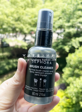 SEPHORA丝芙兰免洗化妆刷清洁喷雾60ml 免洗快捷 刷子清洁 包邮