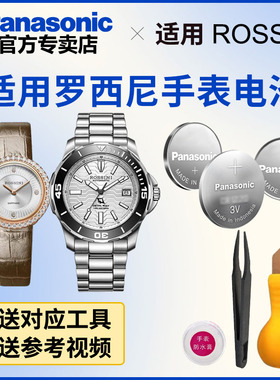 适用罗西尼手表电池5609 5610 5613 5628 5631 5632 5636 5644 5683 5684 5716 5718 5723 5724日本进口