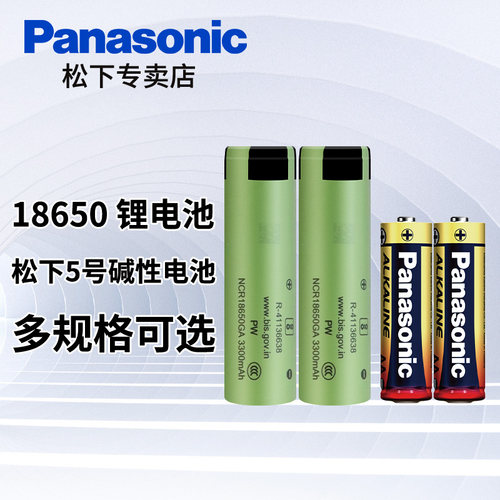 18650大容量手电筒头灯电池