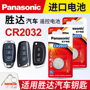 新 胜达 2.0T 适用于2013 无钥匙 现代 2.4L汽车智能遥控器松下CR2032纽扣电池折叠钥匙电子 一键启动 2017款