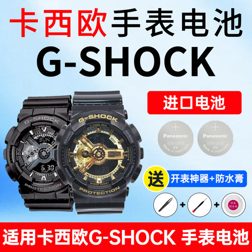 适用卡西欧手表松下电池