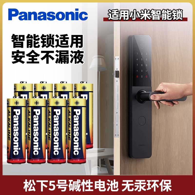 适用小米电子门锁电池