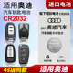 q5L A8L 适用奥迪A4L 松下CR2032专用3V遥控器2017新款 A7汽车钥匙纽扣电池原装 A6L 18年16电子10