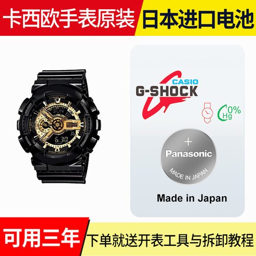 卡西欧5081手表电池小泥王